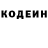 Кодеин Purple Drank Lorraine A.