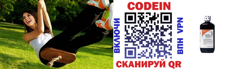 Codein Purple Drank  Купить  Горнозаводск 