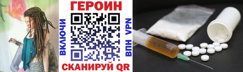 ГЕРОИН герыч  Купить где  Горнозаводск 