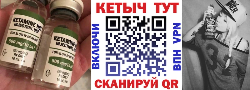 КЕТАМИН VHQ Купить Горнозаводск